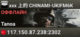 xxx 上的 CHINAMI-UKIFM6K
