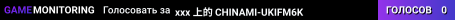 xxx 上的 CHINAMI-UKIFM6K