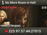 No More Room in Hell