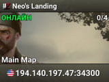 Neo's Landing