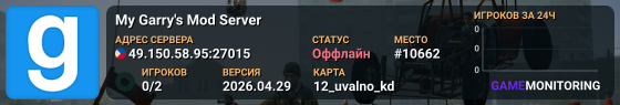 My Garry's Mod Server
