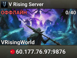 V Rising Server