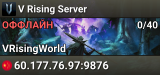 V Rising Server