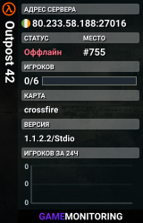 Outpost 42
