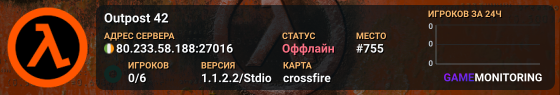 Outpost 42