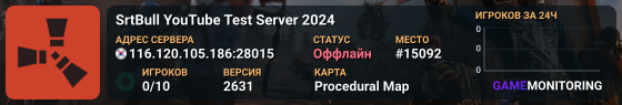 SrtBull YouTube Test Server 2024