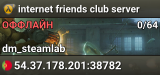 internet friends club server