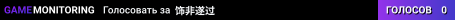 饰非遂过