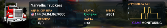 Yarvellis Truckers
