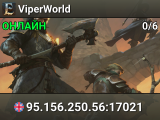 ViperWorld