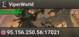 ViperWorld