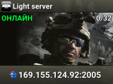 Light server