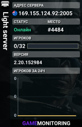 Light server