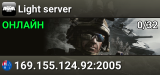 Light server