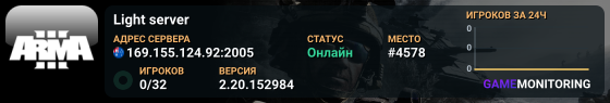 Light server