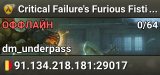 Critical Failure's Furious Fisticuffs