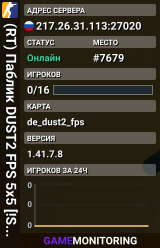 (RT) Паблик DUST2 FPS 5x5 [!SKINS,!VIP,!LVL]