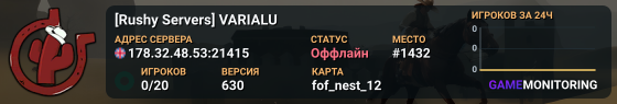 [Rushy Servers] VARIALU