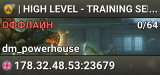 | HIGH LEVEL - TRAINING SERVER |