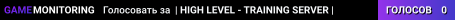 | HIGH LEVEL - TRAINING SERVER |