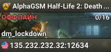 AlphaGSM Half-Life 2: Deathmatch