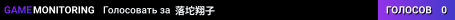 落坨翔子