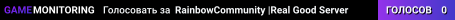 RainbowCommunity |Real Good Server