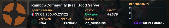 RainbowCommunity |Real Good Server
