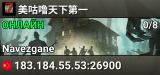 美咕噜天下第一