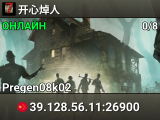 开心焯人