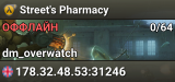 Street's Pharmacy