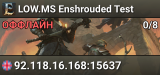 LOW.MS Enshrouded Test