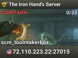 The Iron Hand's Server