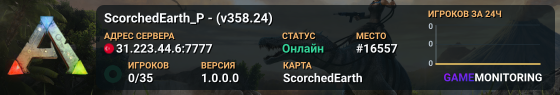ScorchedEarth_P - (v358.24)