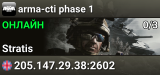 arma-cti phase 1