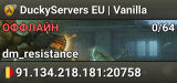DuckyServers EU | Vanilla