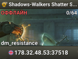 Shadows-Walkers Shatter Server!