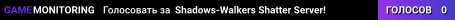 Shadows-Walkers Shatter Server!