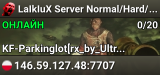LaIkIuX Server Normal/Hard/HoE BETA