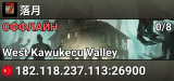 落月