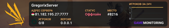 GregorixServer