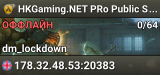 HKGaming.NET PRo Public Server [sXe]