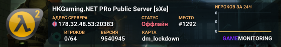 HKGaming.NET PRo Public Server [sXe]