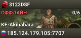 3123DSF