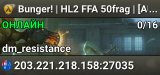Bunger! | HL2 FFA 50frag | [AU]