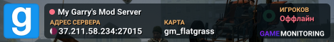 My Garry's Mod Server