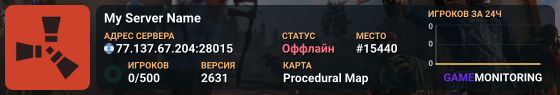 My Server Name