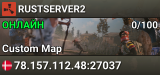 RUSTSERVER2
