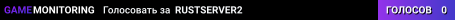 RUSTSERVER2