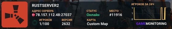 RUSTSERVER2